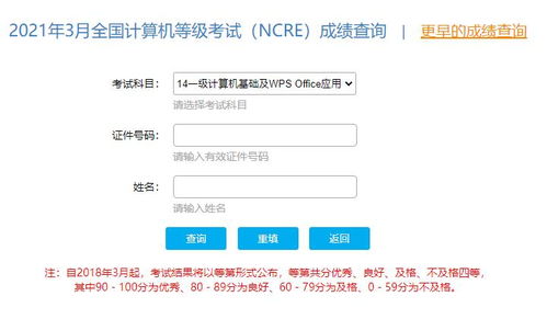 2021年浙江省計(jì)算機(jī)二級(jí)考試全指南 報(bào)名、考試與成績查詢詳解